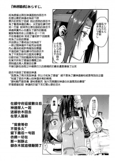 (C91) [Penpengusa Club (Katase Minami)] Jintsuu Junjou (Kantai Collection -KanColle-) [Chinese] [嗶咔嗶咔漢化組] - page 5