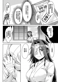 (C91) [Penpengusa Club (Katase Minami)] Jintsuu Junjou (Kantai Collection -KanColle-) [Chinese] [嗶咔嗶咔漢化組] - page 8