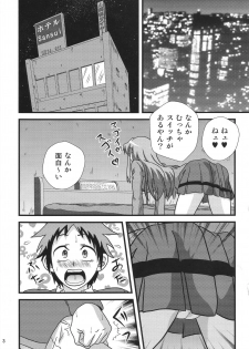 (C89) [Kaigetsudou (Kotobuki Q Taro)]  Suki da yo Youko-san! - Oh! Cool Beauty? (Jitsu Wa Watashi Wa) - page 2