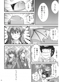 (C89) [Kaigetsudou (Kotobuki Q Taro)]  Suki da yo Youko-san! - Oh! Cool Beauty? (Jitsu Wa Watashi Wa) - page 24