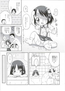 (C88) [Tori no Ya (Mashikodori)] Chinchin nante Kowakunai! - page 9