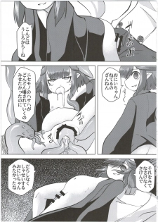(C90) [Narukotei (Akiyama Yuuzi)] Ito no Naka de (Summon Night) - page 25
