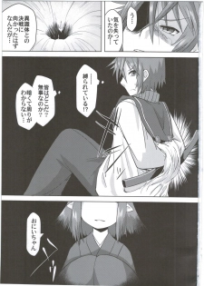 (C90) [Narukotei (Akiyama Yuuzi)] Ito no Naka de (Summon Night) - page 3