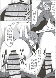 (C90) [Narukotei (Akiyama Yuuzi)] Ito no Naka de (Summon Night) - page 9
