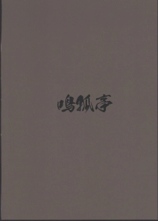 (C90) [Narukotei (Akiyama Yuuzi)] Ito no Naka de (Summon Night) - page 32