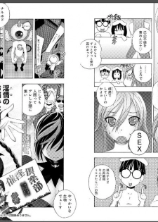 [Yuuki Tsumugi] Saiin Club ~Ore ga Nyotaika Shite Mechakucha Nakadashi Sarechatta Ken~ 3 - page 9