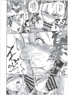 (C90) [TRY&Hougen Futari Shakai (Hougen)] Megami Kinko (Puzzle & Dragons) - page 8