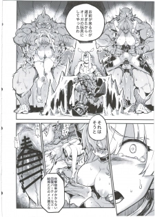 (C90) [TRY&Hougen Futari Shakai (Hougen)] Megami Kinko (Puzzle & Dragons) - page 6