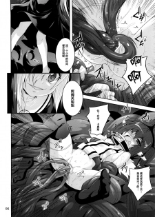 (COMIC1☆9) [Yoru no Benkyoukai (Fumihiro)] β3 (Sora no Otoshimono) [Chinese] [无毒汉化组] - page 5
