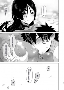 [Aimaitei (Aimaitei Umami)] Yorimitsu Mama!! (Fate/Grand Order) [Chinese] [沒有漢化] [Digital] - page 24