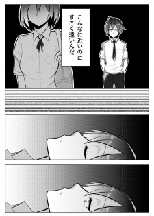 [Giu] おとしごろ - page 6