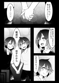 [Giu] おとしごろ - page 1