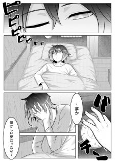 [Giu] おとしごろ - page 2