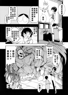 (C90) [Naitou2 (F4U)] Isekai Shoukan [Chinese] [沒有漢化] - page 32