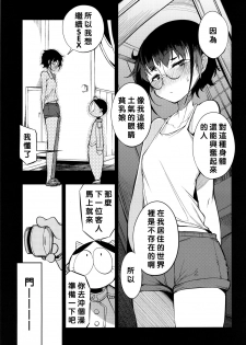 (C90) [Naitou2 (F4U)] Isekai Shoukan [Chinese] [沒有漢化] - page 9