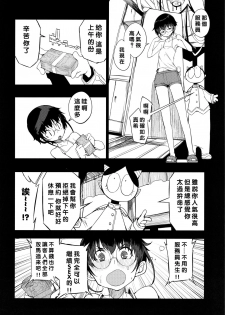 (C90) [Naitou2 (F4U)] Isekai Shoukan [Chinese] [沒有漢化] - page 8