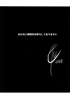 (C90) [Naitou2 (F4U)] Isekai Shoukan [Chinese] [沒有漢化] - page 34