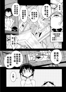 (C90) [Naitou2 (F4U)] Isekai Shoukan [Chinese] [沒有漢化] - page 7