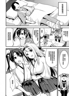 (C91) [Otabe Dynamites (Otabe Sakura)] Teitoku o Dame ni Suru Junyuu Tekoki Kai Ni Kou (Kantai Collection -KanColle-) [Chinese] [final×小老鼠漢化] - page 5