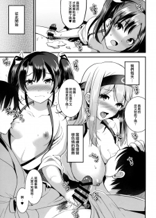 (C91) [Otabe Dynamites (Otabe Sakura)] Teitoku o Dame ni Suru Junyuu Tekoki Kai Ni Kou (Kantai Collection -KanColle-) [Chinese] [final×小老鼠漢化] - page 16