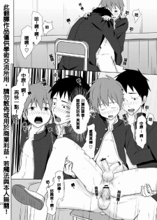 (C79) [TomCat (Keita)] Houkago Excellent | 放學後♥真是太棒了!! [Chinese] - page 20