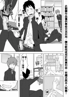 (C79) [TomCat (Keita)] Houkago Excellent | 放學後♥真是太棒了!! [Chinese] - page 5