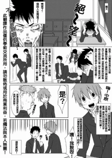 (C79) [TomCat (Keita)] Houkago Excellent | 放學後♥真是太棒了!! [Chinese] - page 6