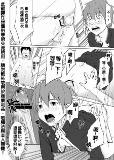 (C79) [TomCat (Keita)] Houkago Excellent | 放學後♥真是太棒了!! [Chinese] - page 24