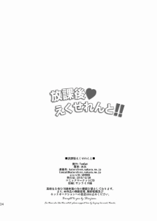 (C79) [TomCat (Keita)] Houkago Excellent | 放學後♥真是太棒了!! [Chinese] - page 32
