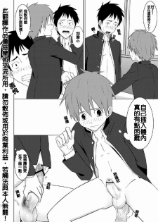 (C79) [TomCat (Keita)] Houkago Excellent | 放學後♥真是太棒了!! [Chinese] - page 16