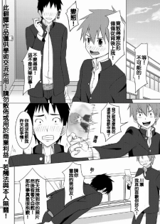 (C79) [TomCat (Keita)] Houkago Excellent | 放學後♥真是太棒了!! [Chinese] - page 30