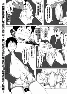 (C79) [TomCat (Keita)] Houkago Excellent | 放學後♥真是太棒了!! [Chinese] - page 8