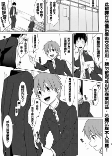 (C79) [TomCat (Keita)] Houkago Excellent | 放學後♥真是太棒了!! [Chinese] - page 7