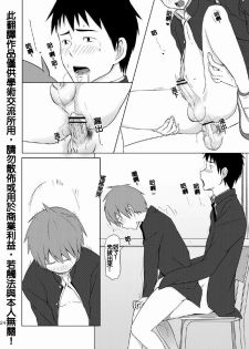 (C79) [TomCat (Keita)] Houkago Excellent | 放學後♥真是太棒了!! [Chinese] - page 22