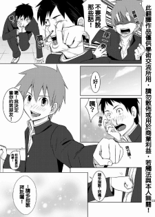 (C79) [TomCat (Keita)] Houkago Excellent | 放學後♥真是太棒了!! [Chinese] - page 31