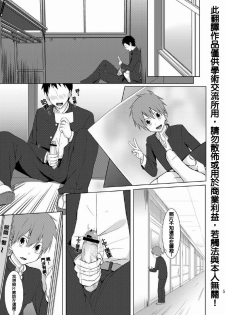 (C79) [TomCat (Keita)] Houkago Excellent | 放學後♥真是太棒了!! [Chinese] - page 3
