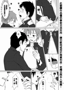 (C79) [TomCat (Keita)] Houkago Excellent | 放學後♥真是太棒了!! [Chinese] - page 19