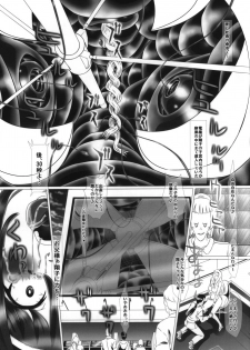 (C90) [ONEONE1 (Kakinomoto Utamaro)] i★dol Shouko  FINAL FLASH 2ndSTAGE - page 43