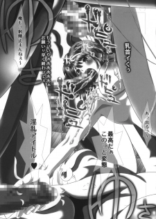 (C90) [ONEONE1 (Kakinomoto Utamaro)] i★dol Shouko  FINAL FLASH 2ndSTAGE - page 17