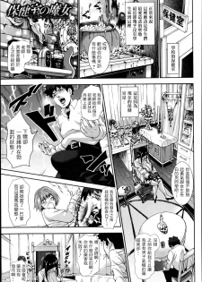 [Piero] Hokenshitsu no Majo - Witch of the infirmary (ANGEL Club 2013-05 [Chinese] [i751207個人漢化] - page 1