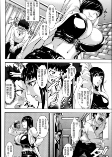 [Piero] Hokenshitsu no Majo - Witch of the infirmary (ANGEL Club 2013-05 [Chinese] [i751207個人漢化] - page 20