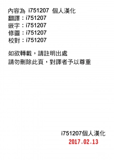 [Piero] Hokenshitsu no Majo - Witch of the infirmary (ANGEL Club 2013-05 [Chinese] [i751207個人漢化] - page 21