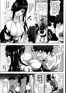 [Piero] Hokenshitsu no Majo - Witch of the infirmary (ANGEL Club 2013-05 [Chinese] [i751207個人漢化] - page 11