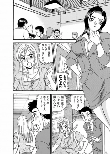 [Tsukushino Makoto] Yuuwaku no Toiki [Digital] - page 6