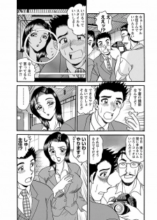 [Tsukushino Makoto] Yuuwaku no Toiki [Digital] - page 8