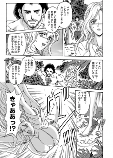 [Hasebe Mitsuhiro] Kinpatsu Bakunyuu Seisho - Blonde Rape Bible [Digital] - page 9