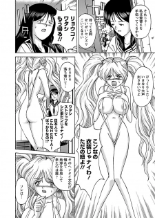 [Hasebe Mitsuhiro] Kinpatsu Bakunyuu Seisho - Blonde Rape Bible [Digital] - page 46