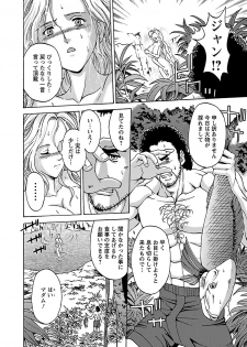 [Hasebe Mitsuhiro] Kinpatsu Bakunyuu Seisho - Blonde Rape Bible [Digital] - page 6