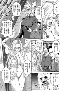 [Hasebe Mitsuhiro] Kinpatsu Bakunyuu Seisho - Blonde Rape Bible [Digital] - page 27