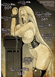 [Hasebe Mitsuhiro] Kinpatsu Bakunyuu Seisho - Blonde Rape Bible [Digital] - page 4